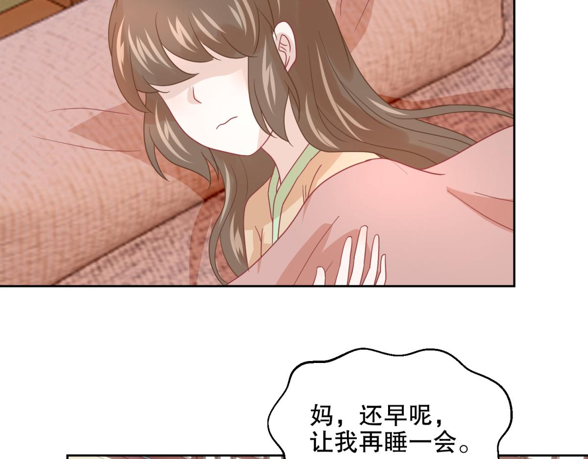 🍶穿到推理遊戲裡，破案全靠NPC 18 我的护卫不止一个？ 第25页