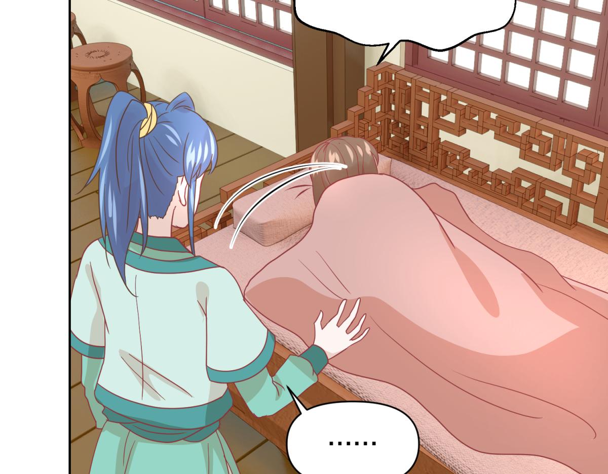 🍶穿到推理遊戲裡，破案全靠NPC 18 我的护卫不止一个？ 第26页