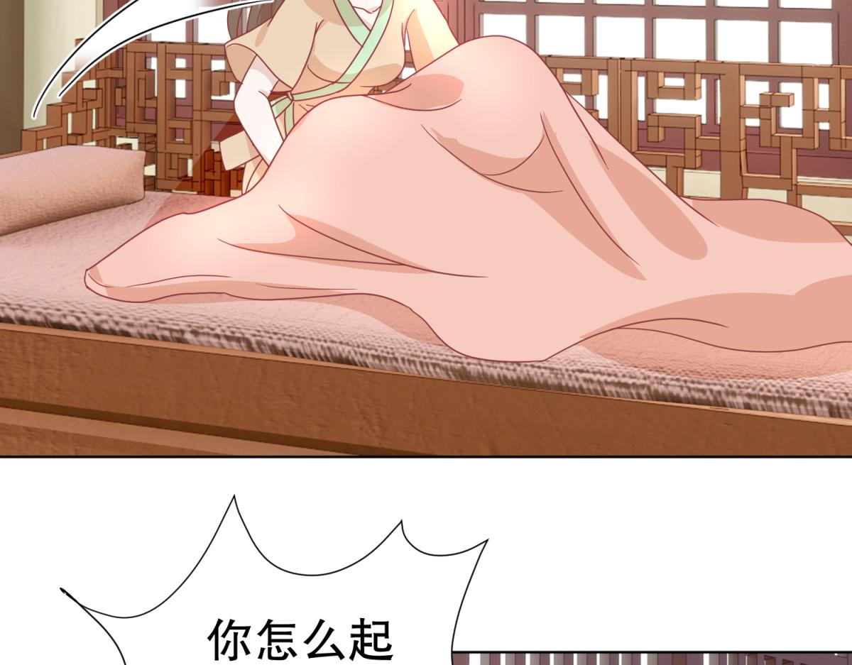 🍶穿到推理遊戲裡，破案全靠NPC 18 我的护卫不止一个？ 第30页