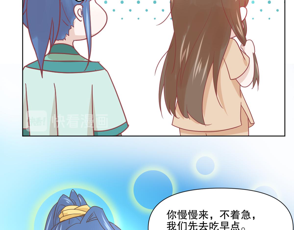 🍶穿到推理遊戲裡，破案全靠NPC 18 我的护卫不止一个？ 第33页