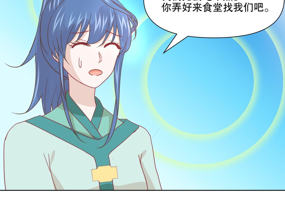 🍶穿到推理遊戲裡，破案全靠NPC 18 我的护卫不止一个？ 第34页
