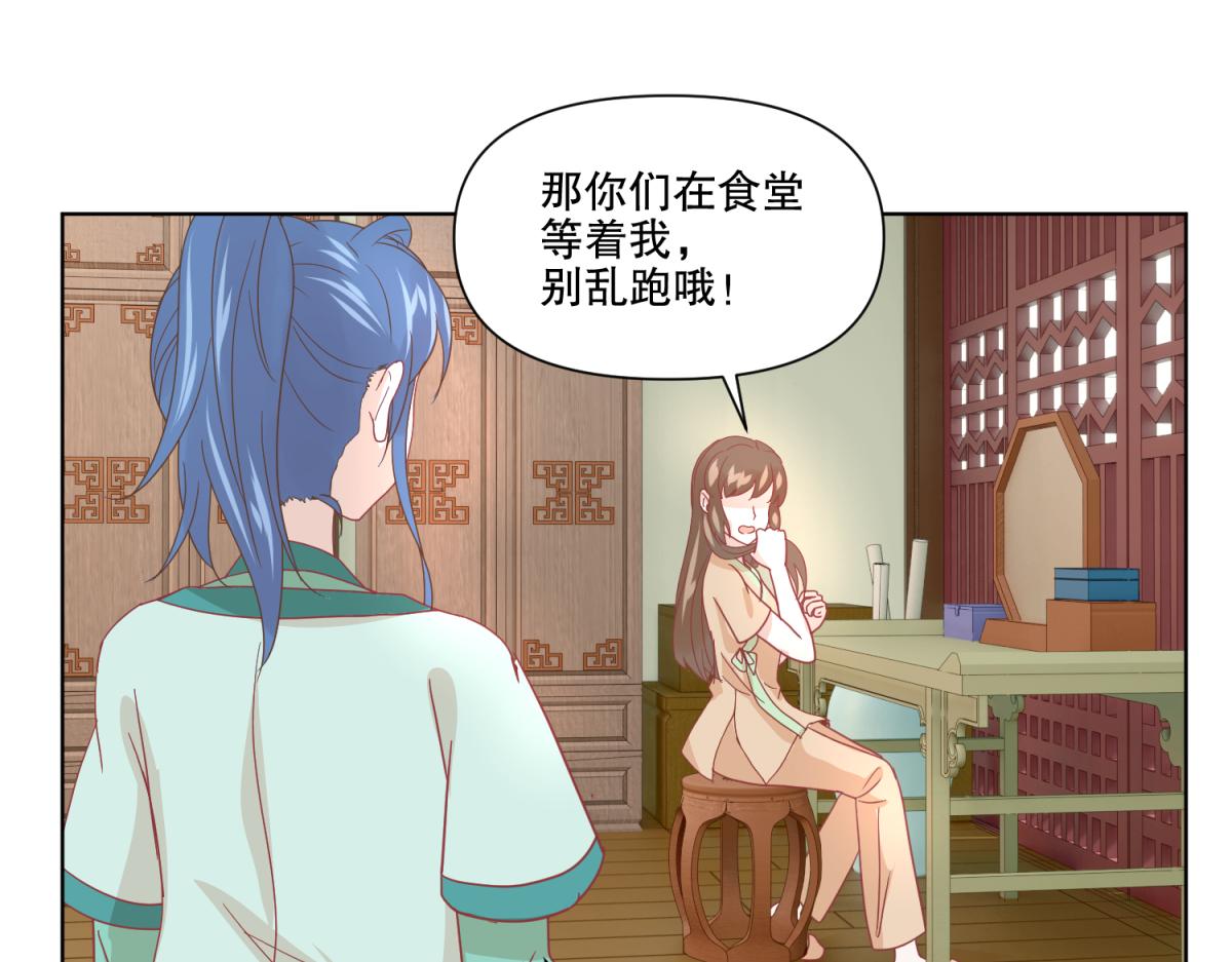 🍶穿到推理遊戲裡，破案全靠NPC 18 我的护卫不止一个？ 第35页