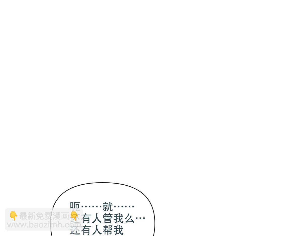 🍶穿到推理遊戲裡，破案全靠NPC 18 我的护卫不止一个？ 第37页