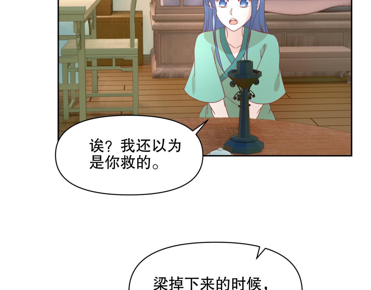 🍶穿到推理遊戲裡，破案全靠NPC 18 我的护卫不止一个？ 第4页
