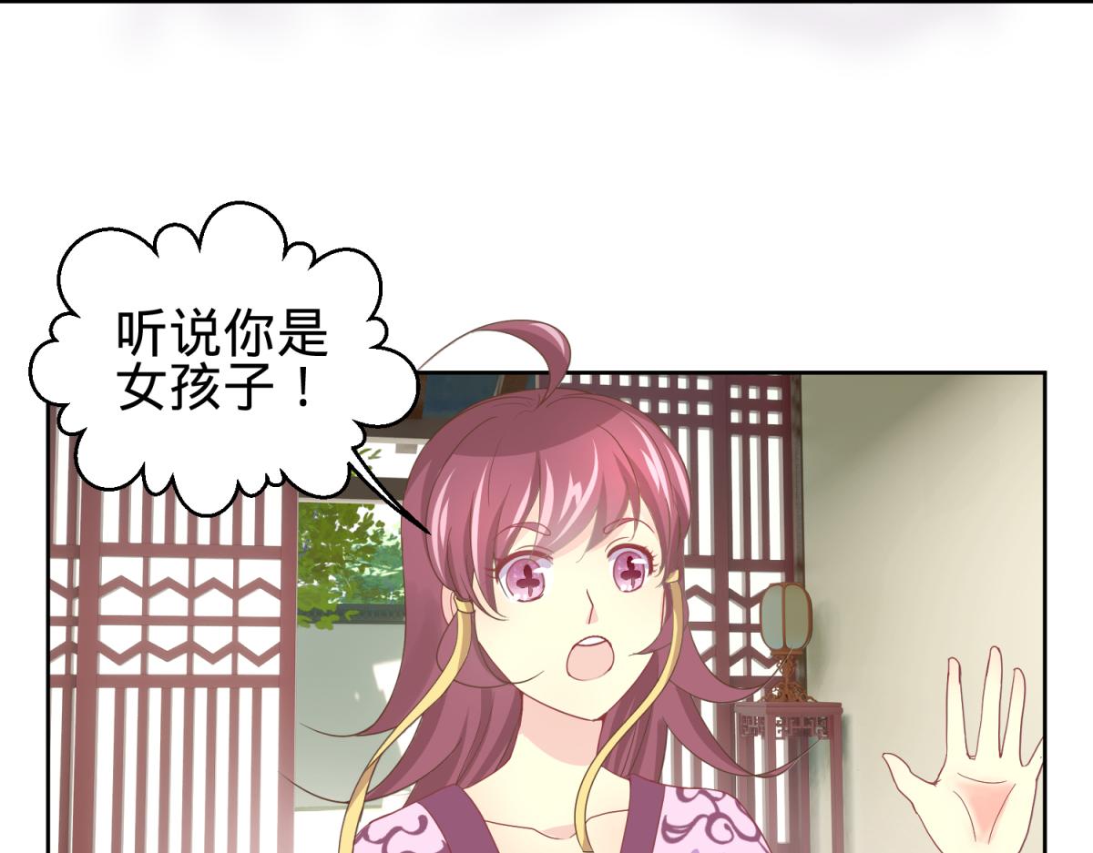 🍶穿到推理遊戲裡，破案全靠NPC 我有预知的外挂 第23页