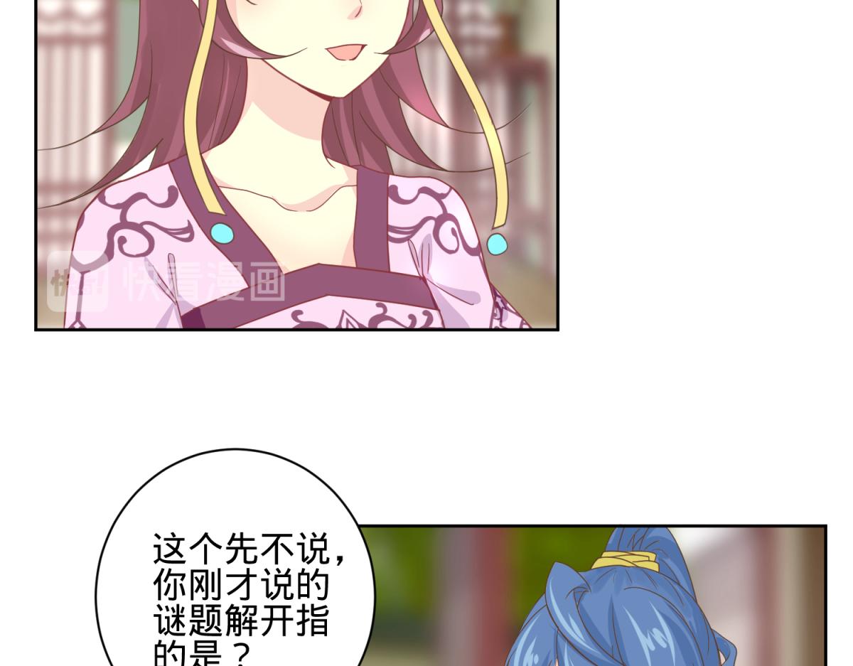 🍶穿到推理遊戲裡，破案全靠NPC 我有预知的外挂 第26页