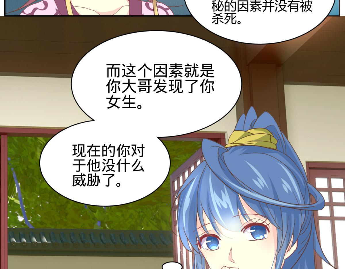 🍶穿到推理遊戲裡，破案全靠NPC 我有预知的外挂 第29页