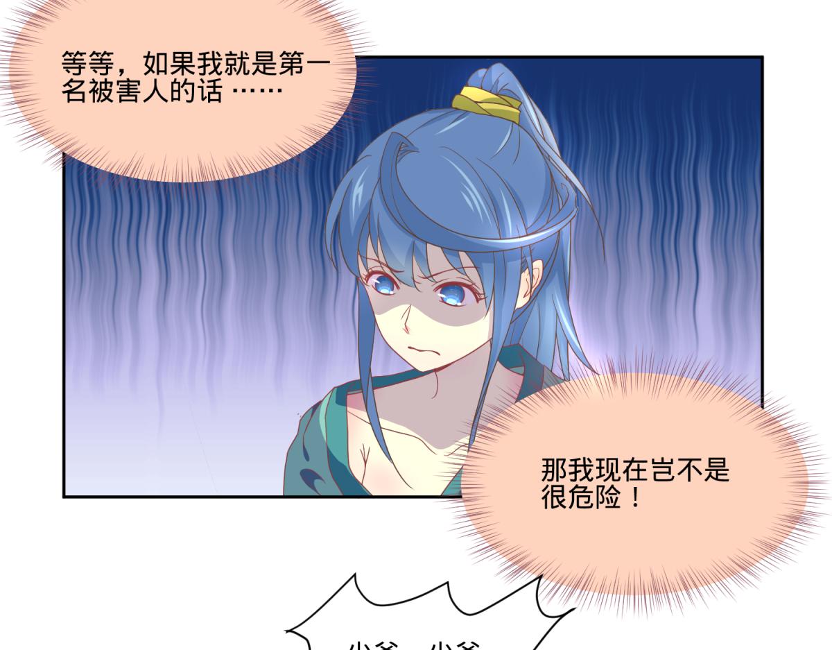 🍶穿到推理遊戲裡，破案全靠NPC 我有预知的外挂 第3页