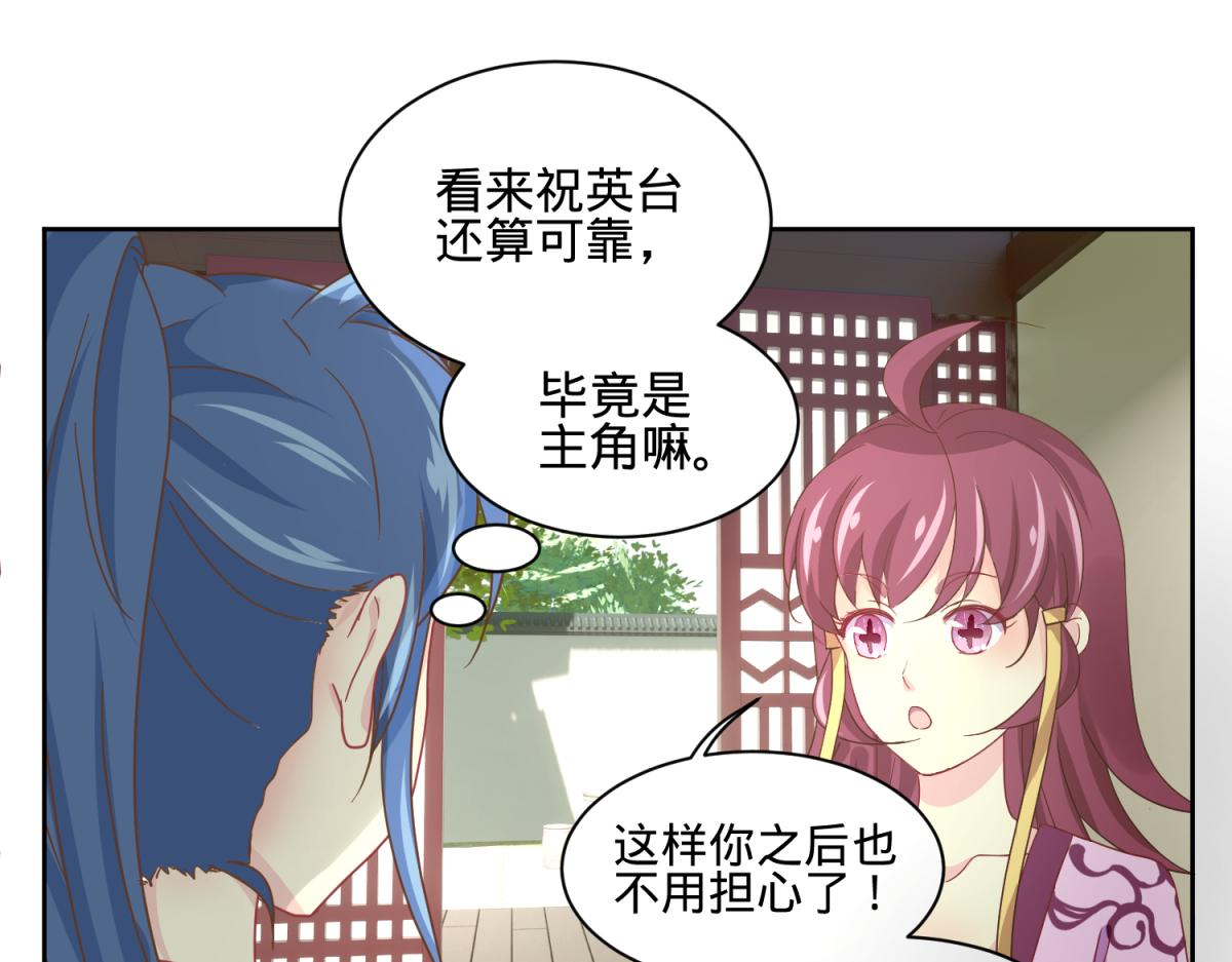 🍶穿到推理遊戲裡，破案全靠NPC 我有预知的外挂 第32页