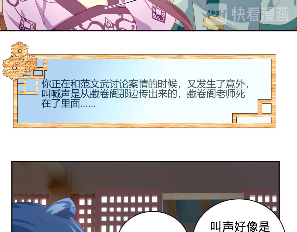 🍶穿到推理遊戲裡，破案全靠NPC 我有预知的外挂 第35页