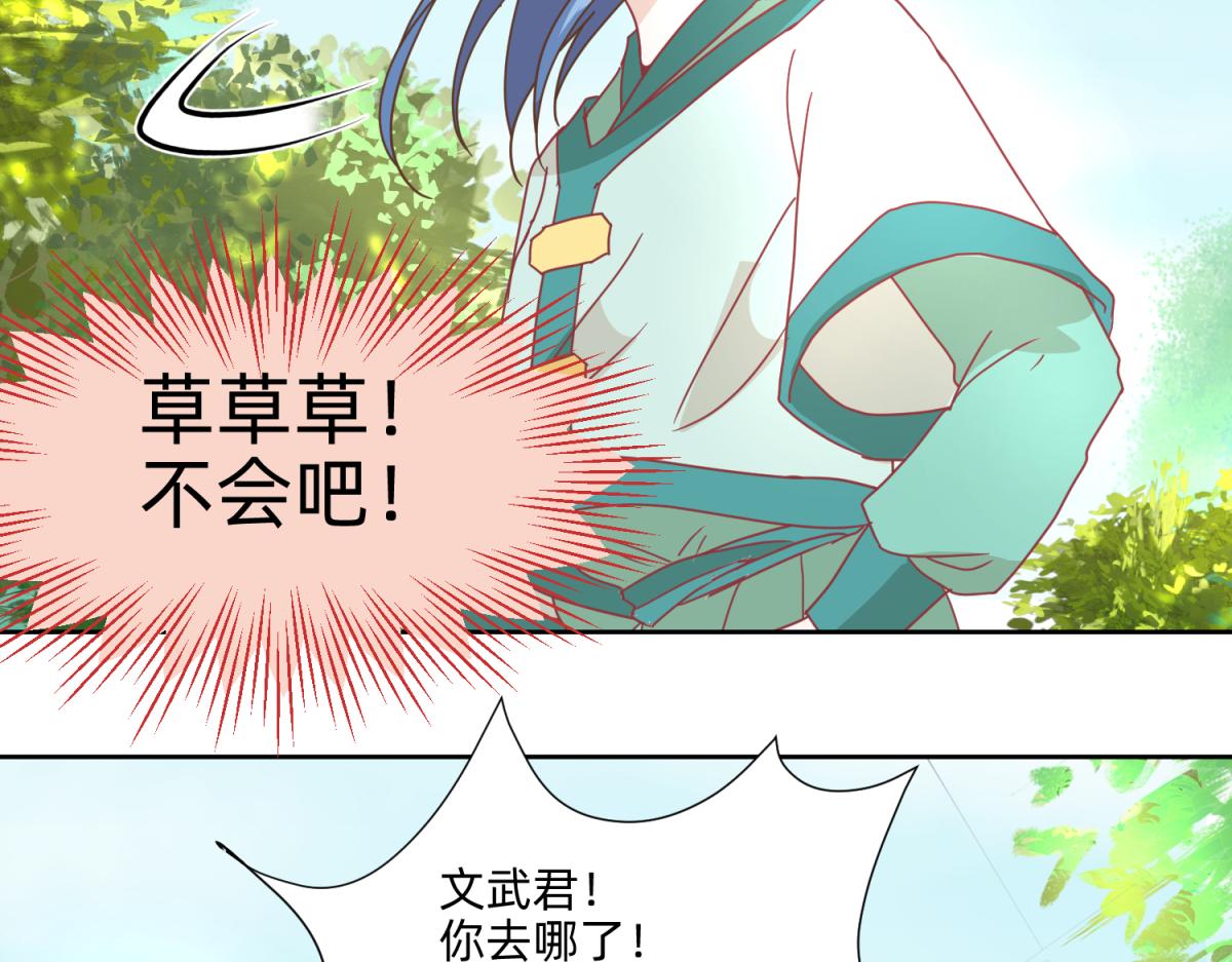 🍶穿到推理遊戲裡，破案全靠NPC 20 英台是好色人设？ 第10页