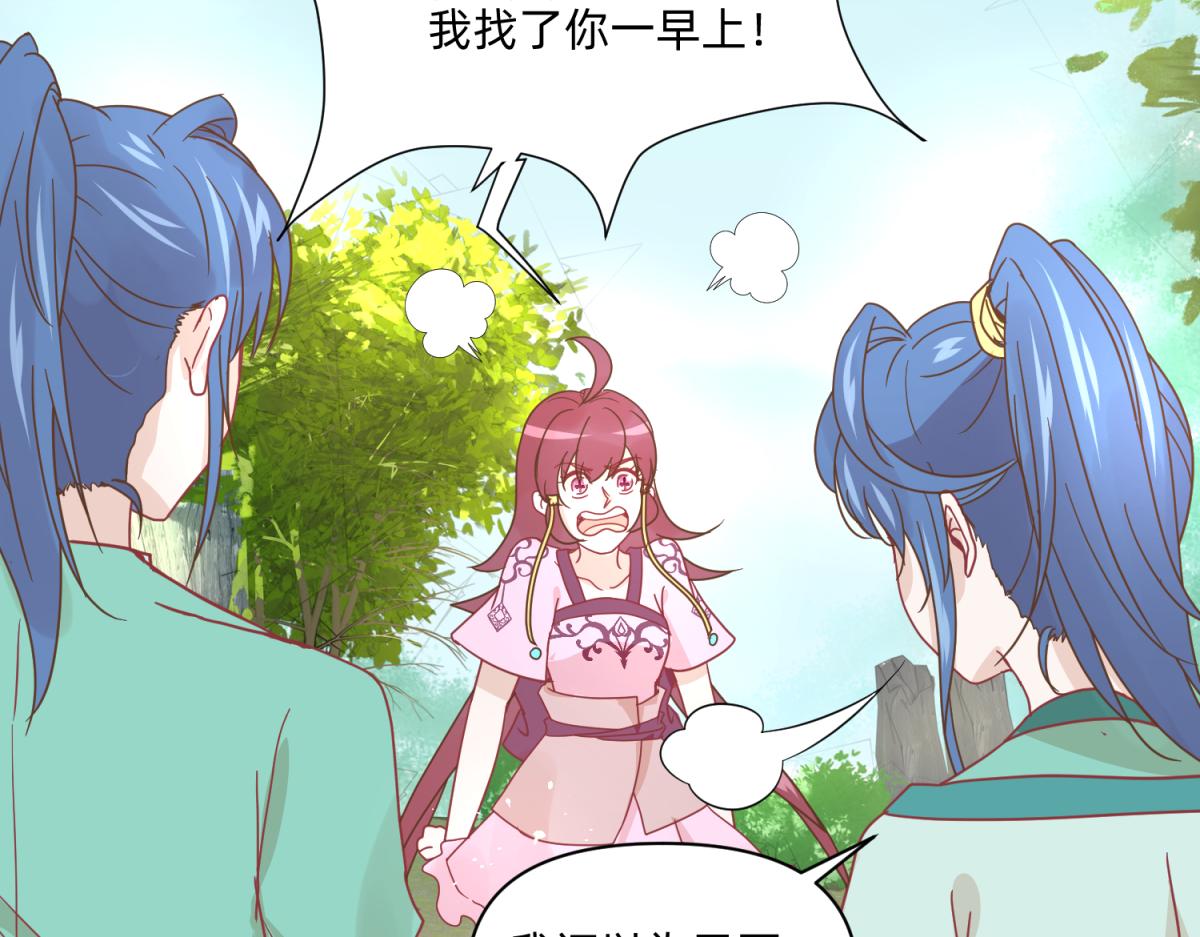 🍶穿到推理遊戲裡，破案全靠NPC 20 英台是好色人设？ 第11页