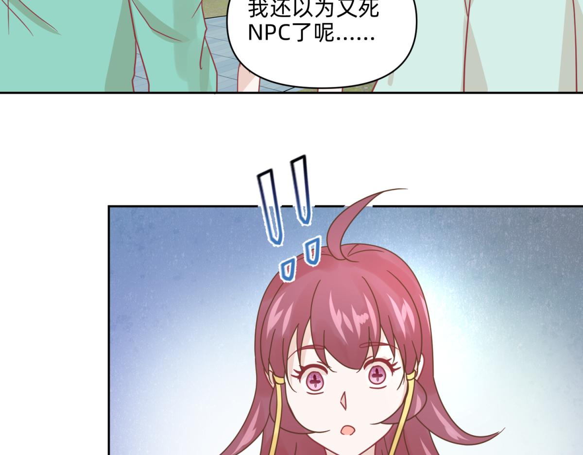 🍶穿到推理遊戲裡，破案全靠NPC 20 英台是好色人设？ 第12页