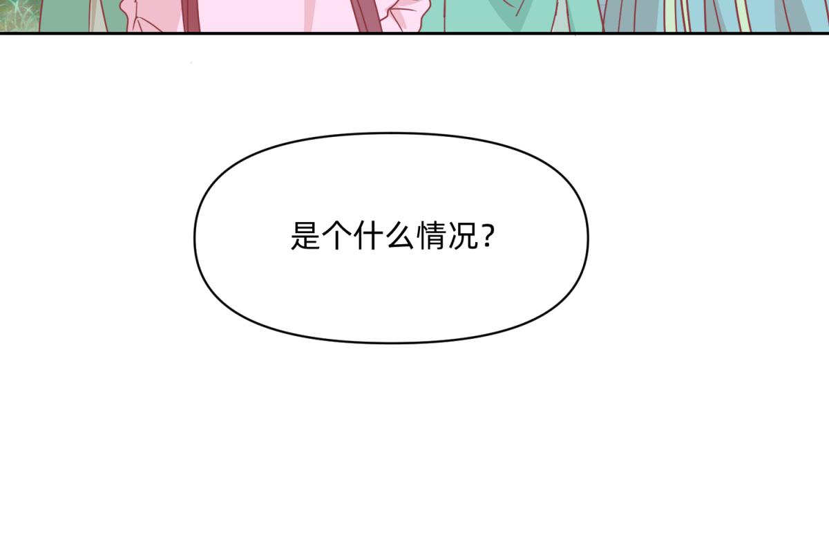 🍶穿到推理遊戲裡，破案全靠NPC 20 英台是好色人设？ 第21页