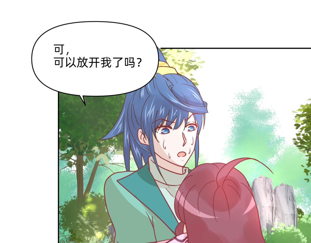 🍶穿到推理遊戲裡，破案全靠NPC 20 英台是好色人设？ 第23页