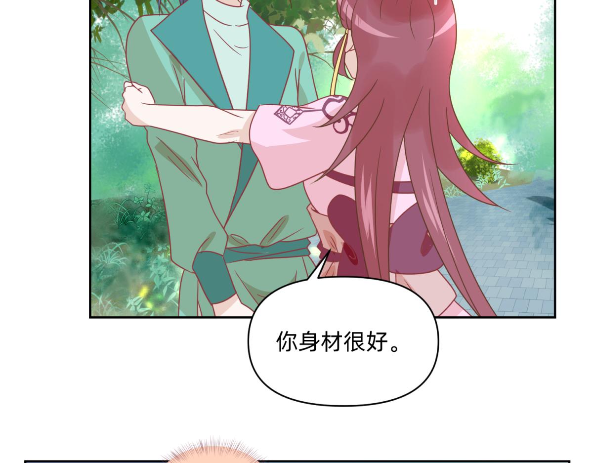 🍶穿到推理遊戲裡，破案全靠NPC 20 英台是好色人设？ 第26页