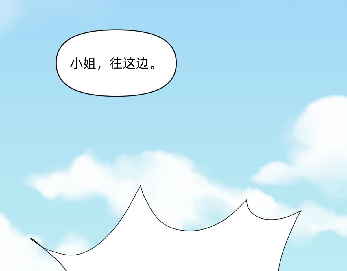 🍶穿到推理遊戲裡，破案全靠NPC 20 英台是好色人设？ 第8页