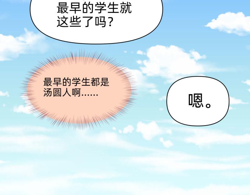 🍶穿到推理遊戲裡，破案全靠NPC 23 月下凤凰篇真凶 第10页