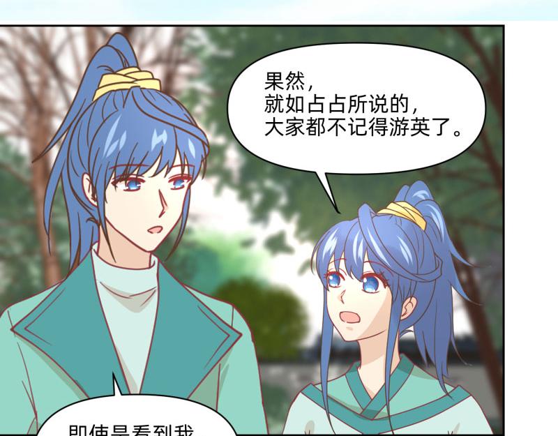 🍶穿到推理遊戲裡，破案全靠NPC 23 月下凤凰篇真凶 第11页