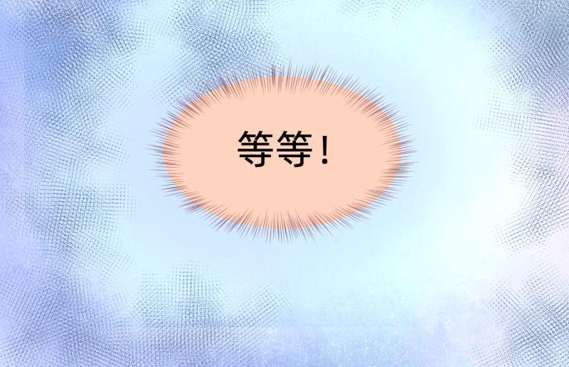 🍶穿到推理遊戲裡，破案全靠NPC 23 月下凤凰篇真凶 第15页