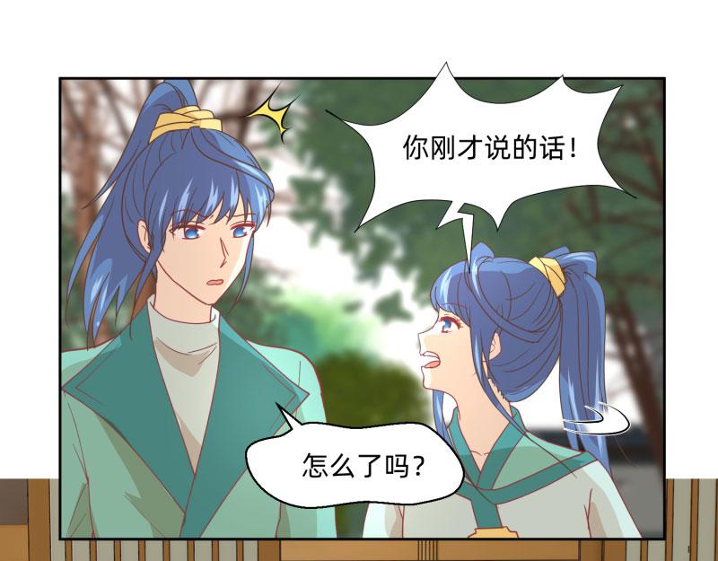 🍶穿到推理遊戲裡，破案全靠NPC 23 月下凤凰篇真凶 第16页
