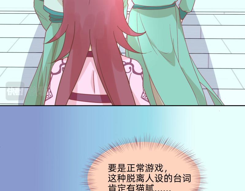 🍶穿到推理遊戲裡，破案全靠NPC 23 月下凤凰篇真凶 第18页
