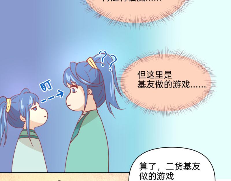 🍶穿到推理遊戲裡，破案全靠NPC 23 月下凤凰篇真凶 第19页