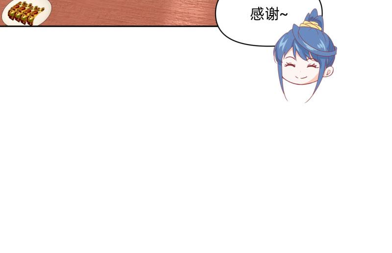 🍶穿到推理遊戲裡，破案全靠NPC 23 月下凤凰篇真凶 第22页