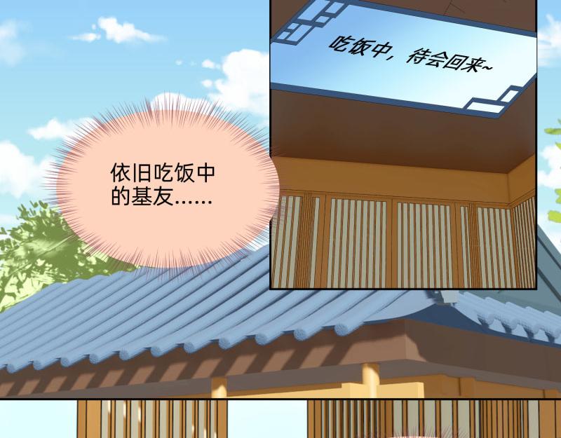 🍶穿到推理遊戲裡，破案全靠NPC 23 月下凤凰篇真凶 第24页