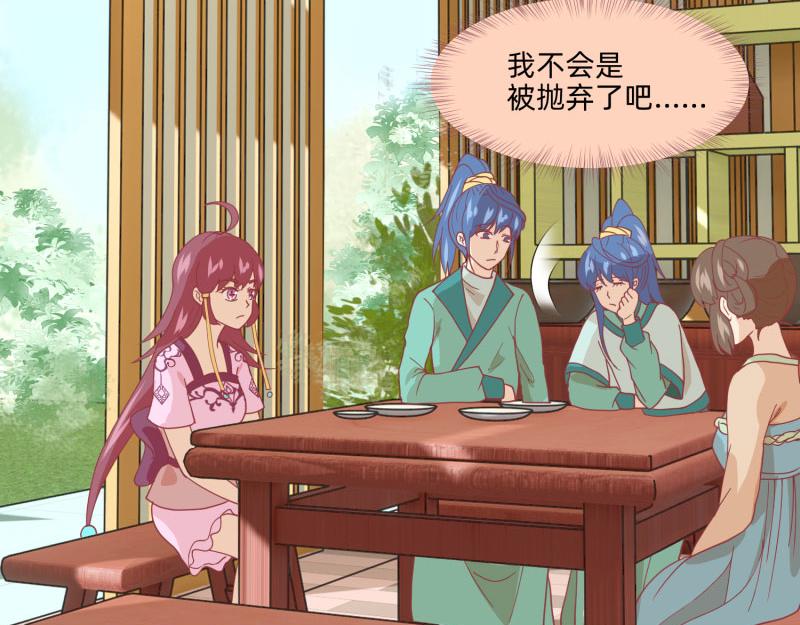 🍶穿到推理遊戲裡，破案全靠NPC 23 月下凤凰篇真凶 第25页