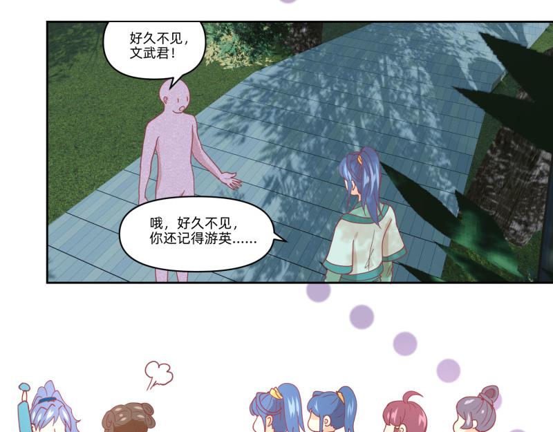 🍶穿到推理遊戲裡，破案全靠NPC 23 月下凤凰篇真凶 第3页
