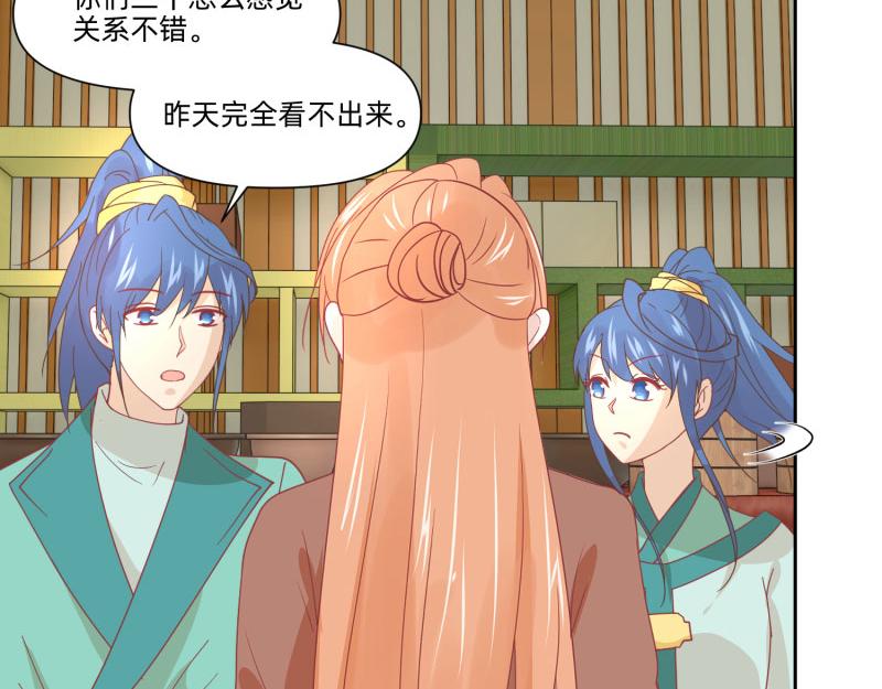 🍶穿到推理遊戲裡，破案全靠NPC 23 月下凤凰篇真凶 第35页