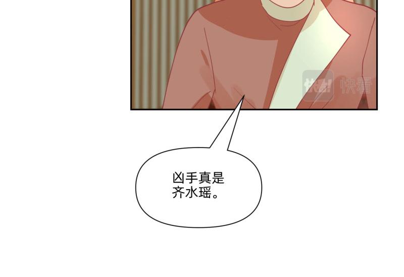 🍶穿到推理遊戲裡，破案全靠NPC 23 月下凤凰篇真凶 第37页