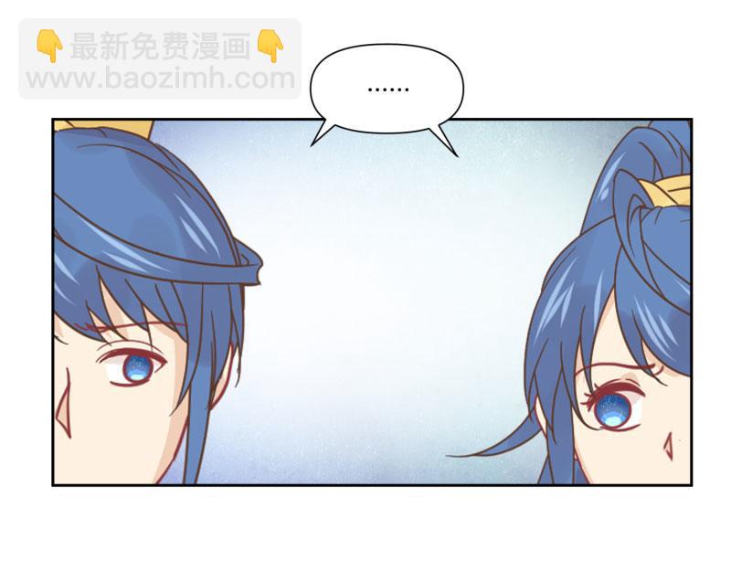 🍶穿到推理遊戲裡，破案全靠NPC 23 月下凤凰篇真凶 第38页