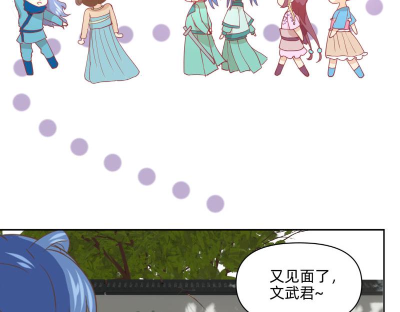 🍶穿到推理遊戲裡，破案全靠NPC 23 月下凤凰篇真凶 第4页