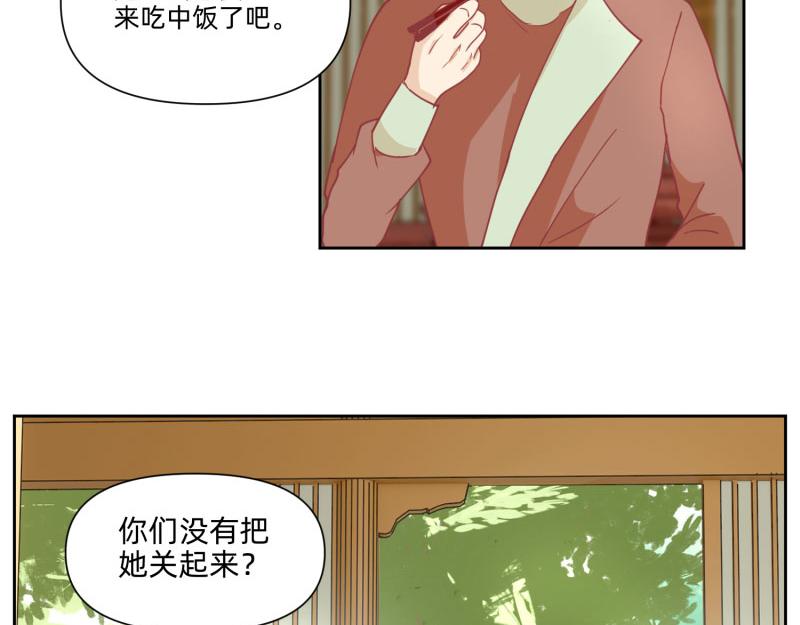 🍶穿到推理遊戲裡，破案全靠NPC 23 月下凤凰篇真凶 第41页