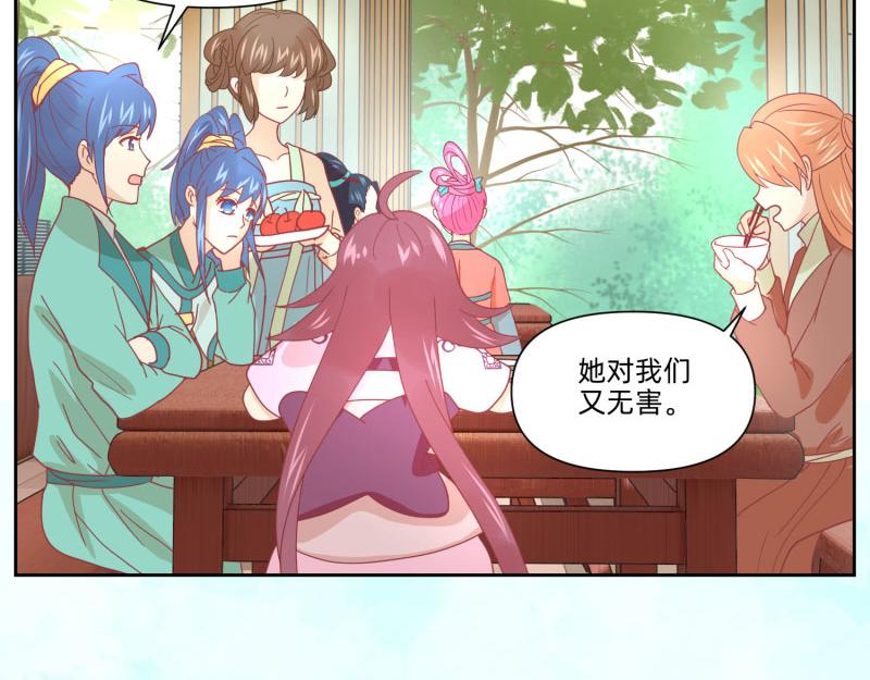 🍶穿到推理遊戲裡，破案全靠NPC 23 月下凤凰篇真凶 第42页