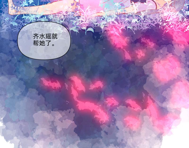 🍶穿到推理遊戲裡，破案全靠NPC 23 月下凤凰篇真凶 第44页