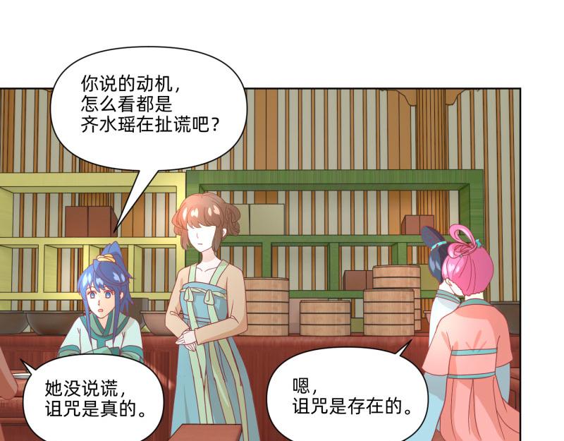 🍶穿到推理遊戲裡，破案全靠NPC 23 月下凤凰篇真凶 第47页