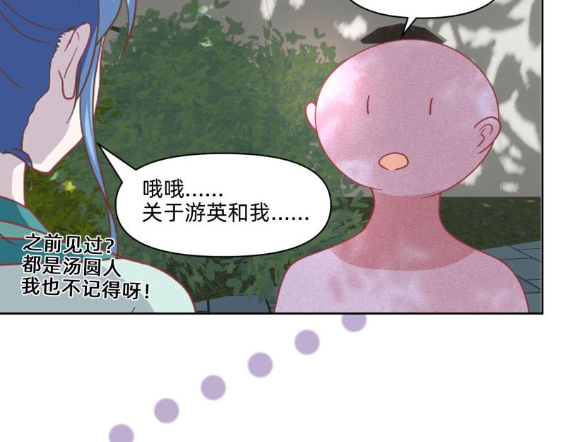 🍶穿到推理遊戲裡，破案全靠NPC 23 月下凤凰篇真凶 第5页