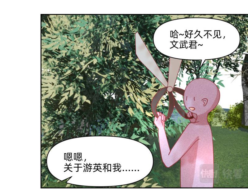 🍶穿到推理遊戲裡，破案全靠NPC 23 月下凤凰篇真凶 第7页