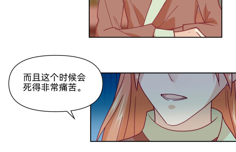 🍶穿到推理遊戲裡，破案全靠NPC 25 诅咒的标记 第22页