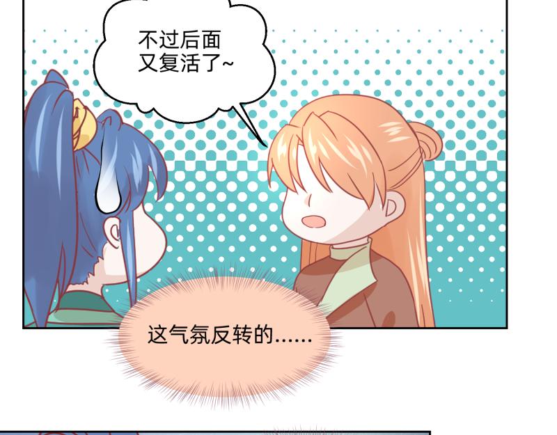 🍶穿到推理遊戲裡，破案全靠NPC 25 诅咒的标记 第25页