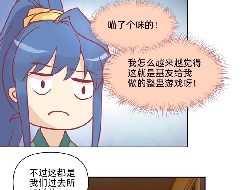 🍶穿到推理遊戲裡，破案全靠NPC 25 诅咒的标记 第26页