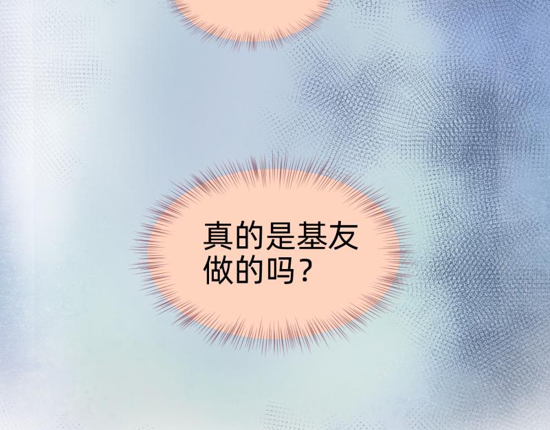 🍶穿到推理遊戲裡，破案全靠NPC 25 诅咒的标记 第36页