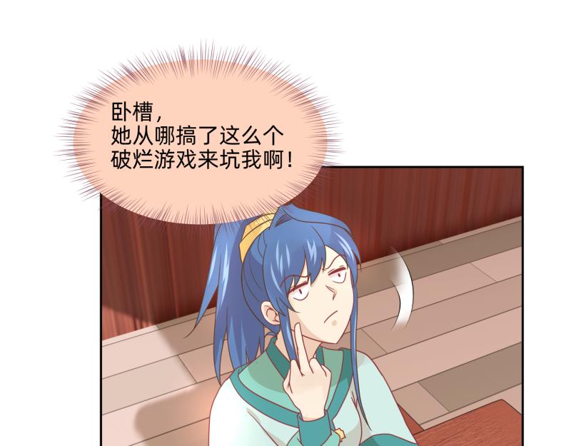 🍶穿到推理遊戲裡，破案全靠NPC 25 诅咒的标记 第38页
