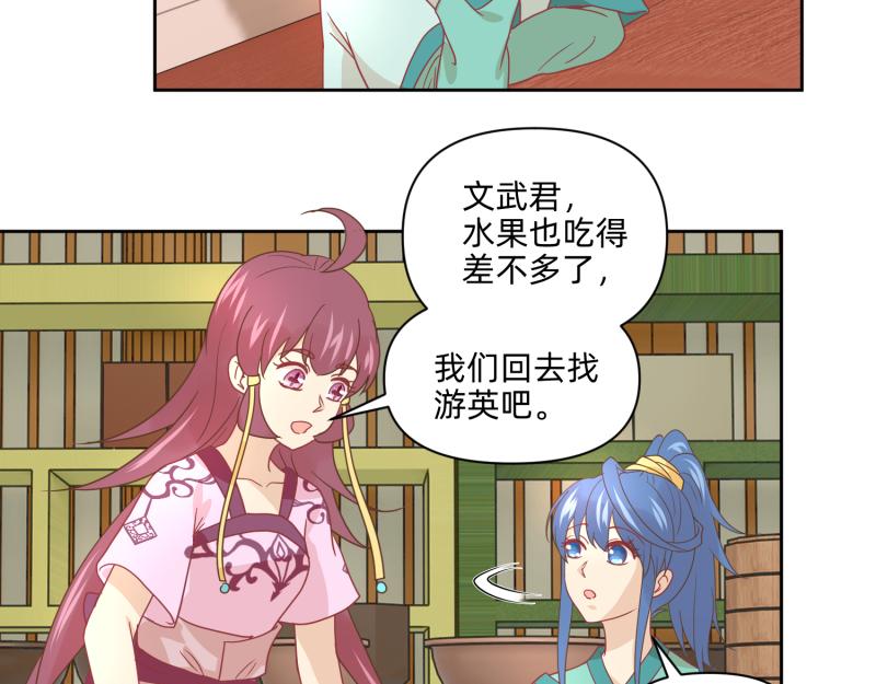 🍶穿到推理遊戲裡，破案全靠NPC 25 诅咒的标记 第39页