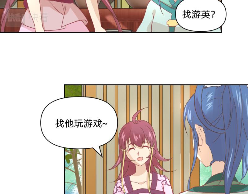 🍶穿到推理遊戲裡，破案全靠NPC 25 诅咒的标记 第40页