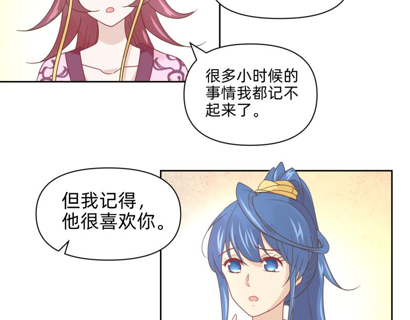 🍶穿到推理遊戲裡，破案全靠NPC 25 诅咒的标记 第42页