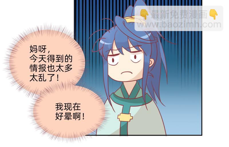 🍶穿到推理遊戲裡，破案全靠NPC 25 诅咒的标记 第44页